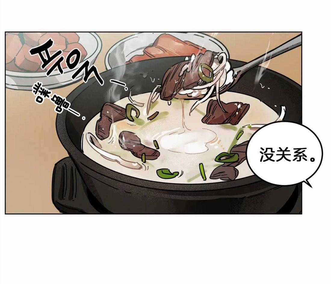 《蒙眼游戏》漫画最新章节第5话 新游戏的开始免费下拉式在线观看章节第【2】张图片