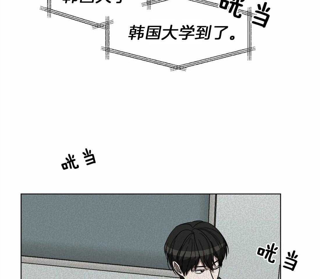 《蒙眼游戏》漫画最新章节第5话 新游戏的开始免费下拉式在线观看章节第【38】张图片