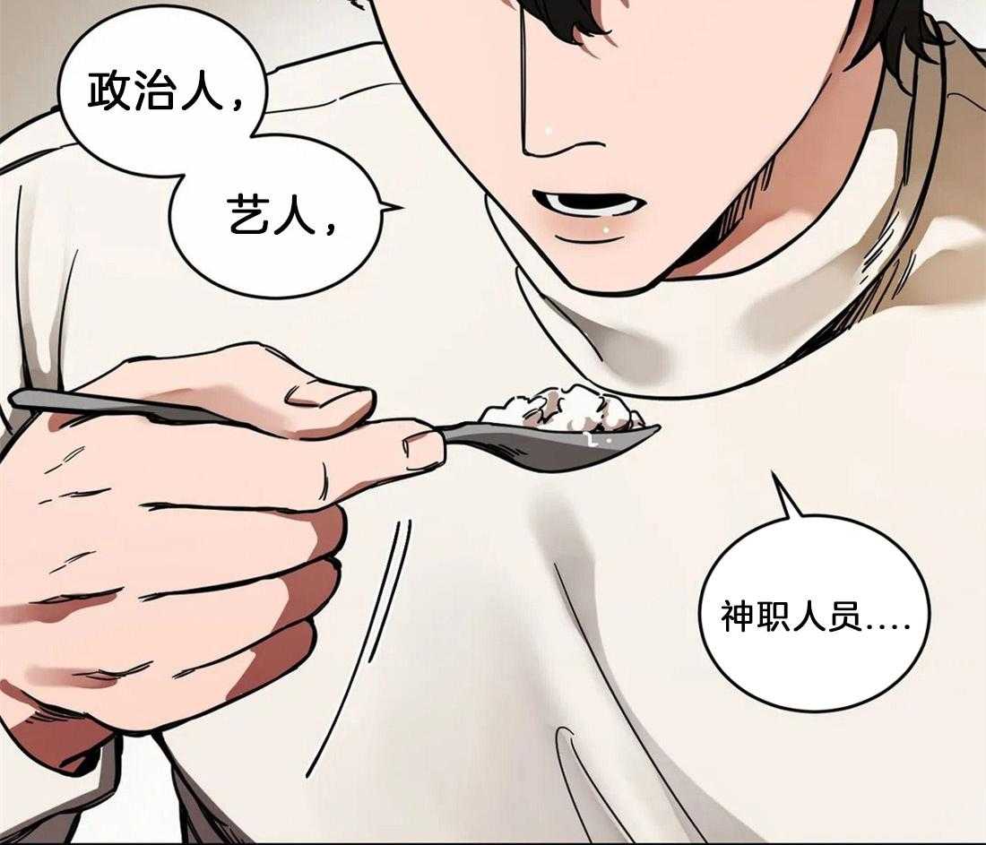 《蒙眼游戏》漫画最新章节第5话 新游戏的开始免费下拉式在线观看章节第【6】张图片