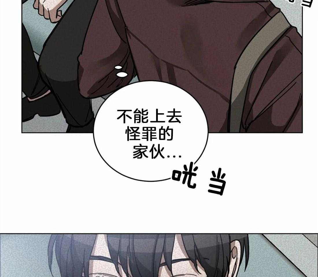 《蒙眼游戏》漫画最新章节第5话 新游戏的开始免费下拉式在线观看章节第【34】张图片