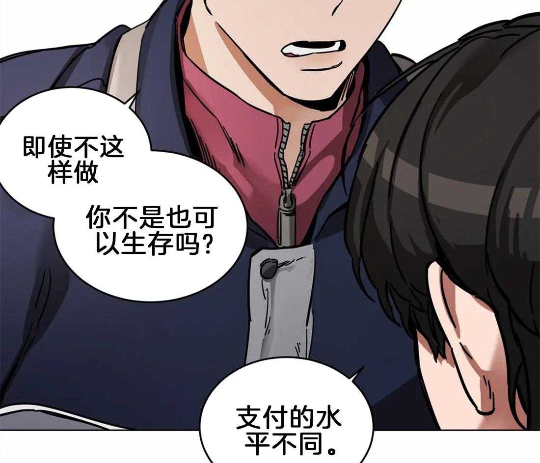 《蒙眼游戏》漫画最新章节第5话 新游戏的开始免费下拉式在线观看章节第【8】张图片