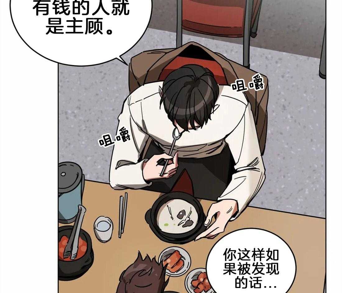 《蒙眼游戏》漫画最新章节第5话 新游戏的开始免费下拉式在线观看章节第【4】张图片