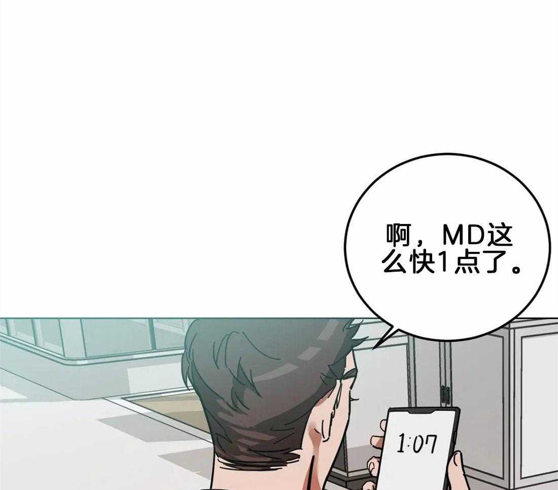 《蒙眼游戏》漫画最新章节第6话 我的选择免费下拉式在线观看章节第【75】张图片