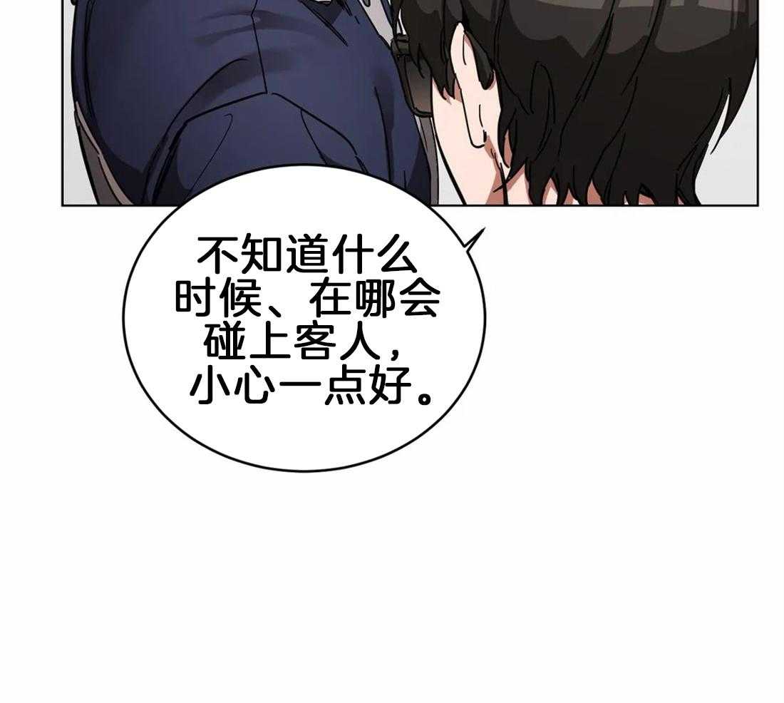 《蒙眼游戏》漫画最新章节第6话 我的选择免费下拉式在线观看章节第【62】张图片