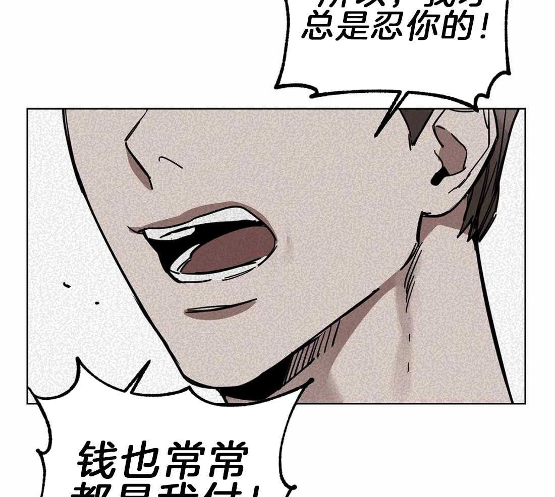 《蒙眼游戏》漫画最新章节第6话 我的选择免费下拉式在线观看章节第【32】张图片