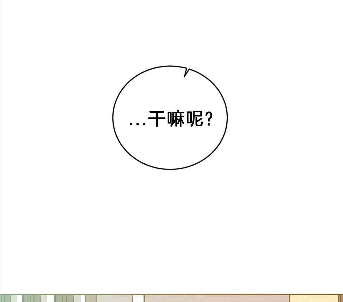 《蒙眼游戏》漫画最新章节第6话 我的选择免费下拉式在线观看章节第【67】张图片