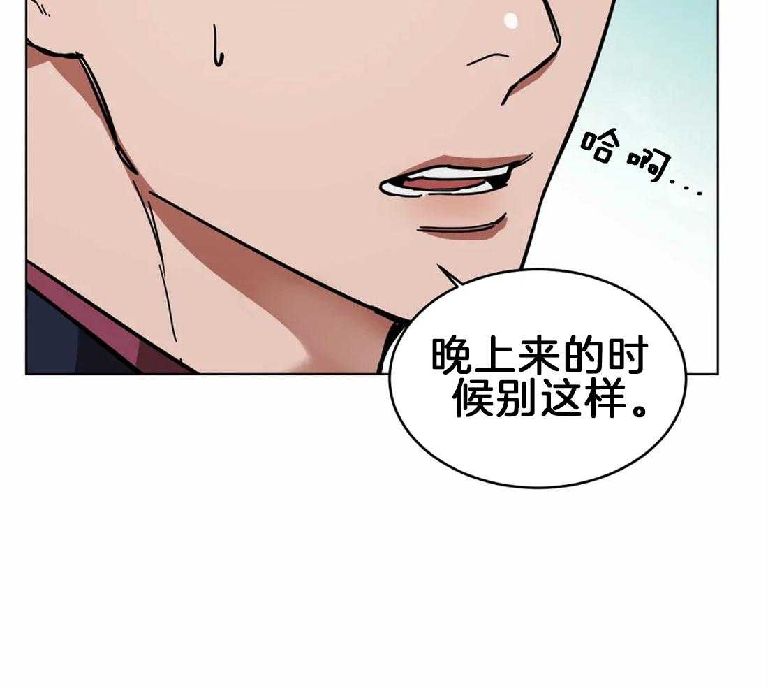 《蒙眼游戏》漫画最新章节第6话 我的选择免费下拉式在线观看章节第【60】张图片