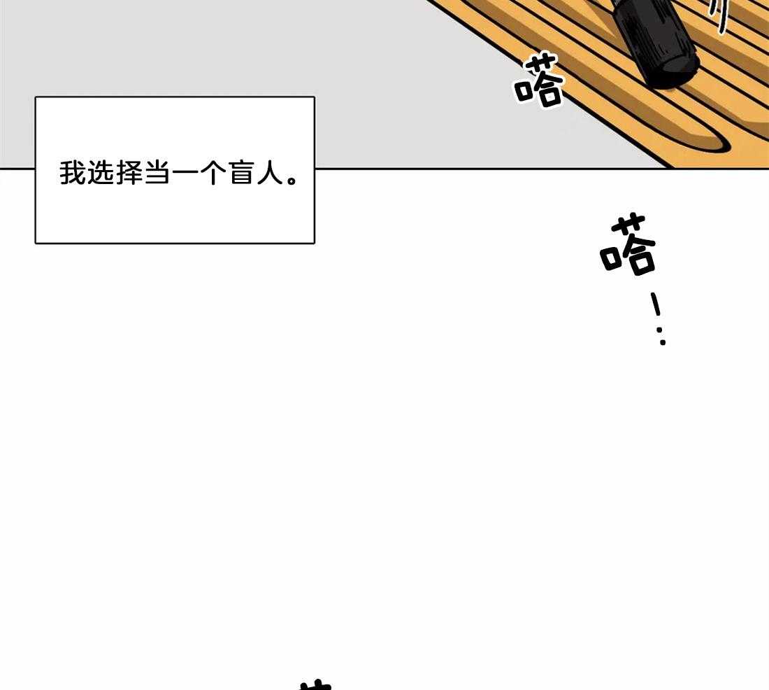 《蒙眼游戏》漫画最新章节第6话 我的选择免费下拉式在线观看章节第【15】张图片