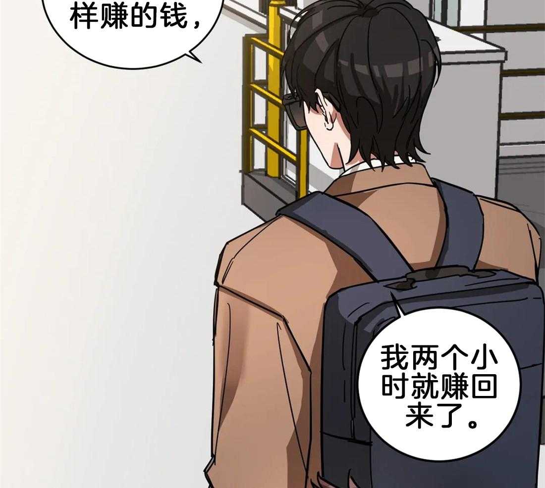 《蒙眼游戏》漫画最新章节第6话 我的选择免费下拉式在线观看章节第【49】张图片