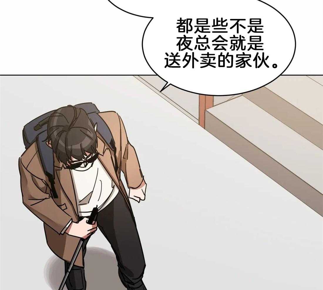 《蒙眼游戏》漫画最新章节第6话 我的选择免费下拉式在线观看章节第【55】张图片