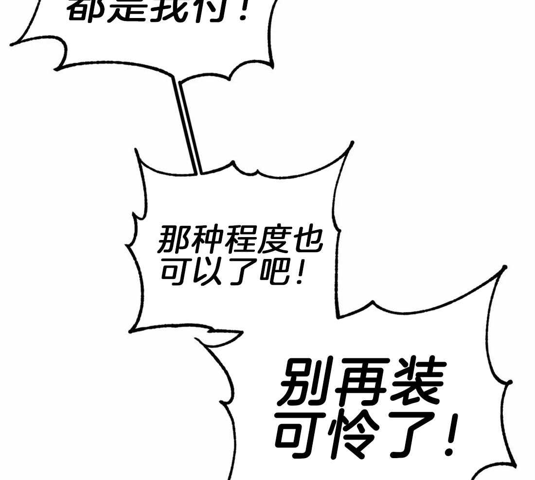 《蒙眼游戏》漫画最新章节第6话 我的选择免费下拉式在线观看章节第【31】张图片