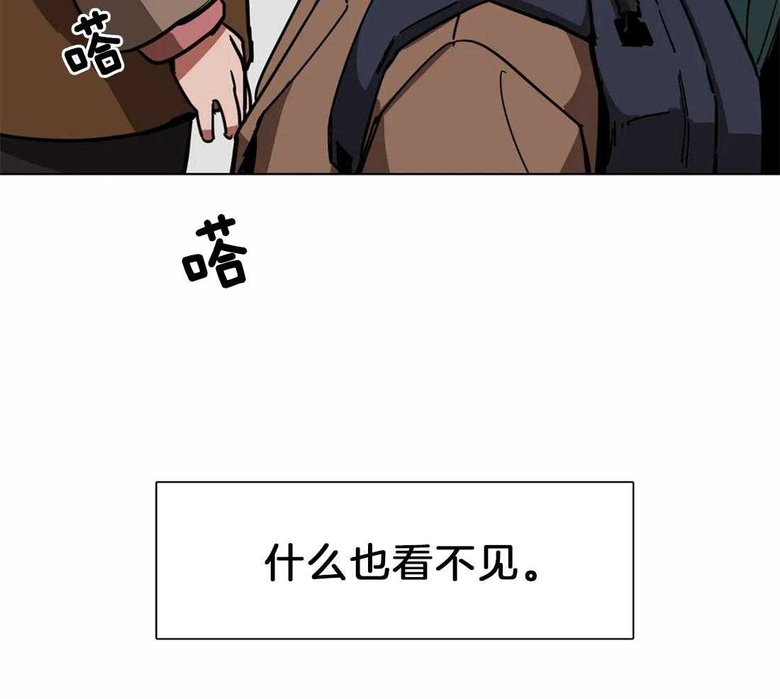 《蒙眼游戏》漫画最新章节第6话 我的选择免费下拉式在线观看章节第【12】张图片