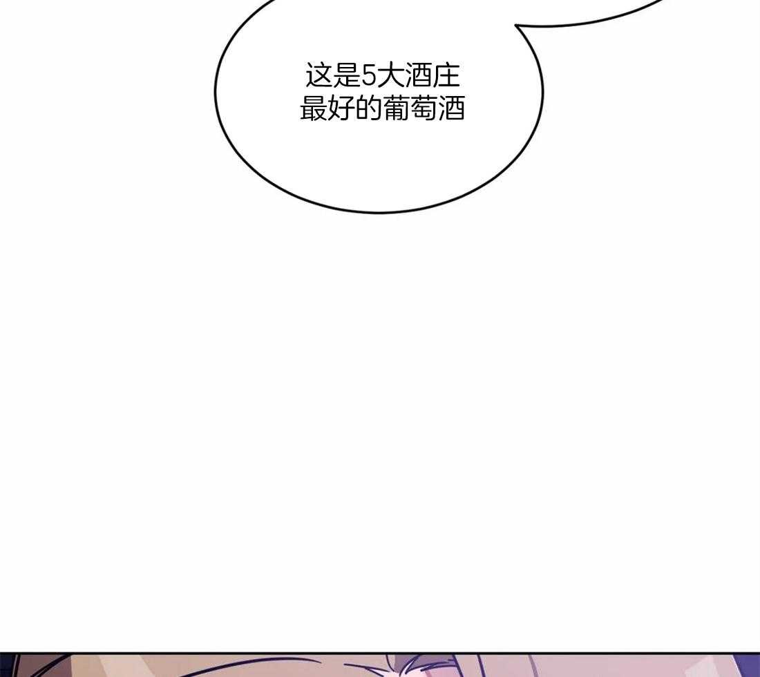 《蒙眼游戏》漫画最新章节第8话 他在测试我免费下拉式在线观看章节第【53】张图片