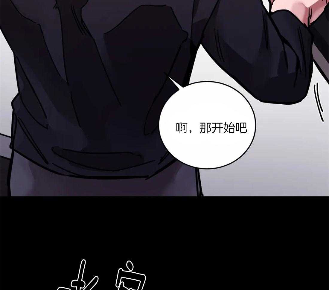 《蒙眼游戏》漫画最新章节第8话 他在测试我免费下拉式在线观看章节第【31】张图片