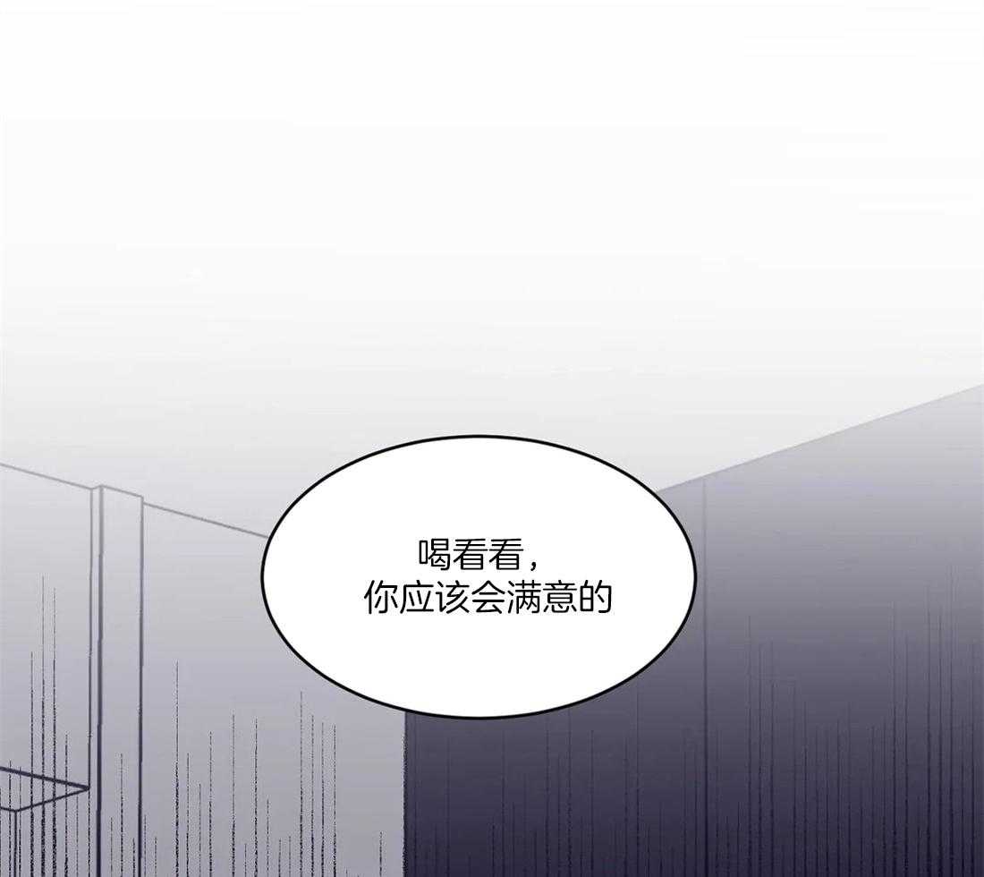 《蒙眼游戏》漫画最新章节第8话 他在测试我免费下拉式在线观看章节第【46】张图片