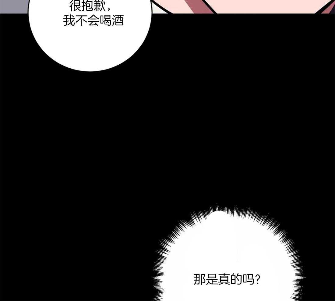 《蒙眼游戏》漫画最新章节第8话 他在测试我免费下拉式在线观看章节第【34】张图片