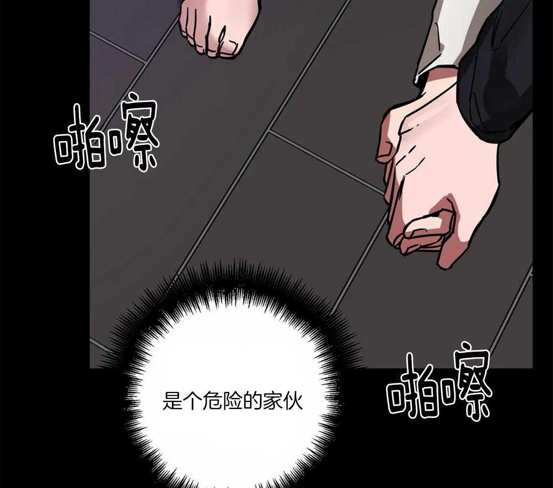 《蒙眼游戏》漫画最新章节第8话 他在测试我免费下拉式在线观看章节第【14】张图片