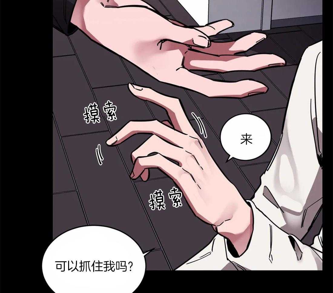 《蒙眼游戏》漫画最新章节第8话 他在测试我免费下拉式在线观看章节第【24】张图片