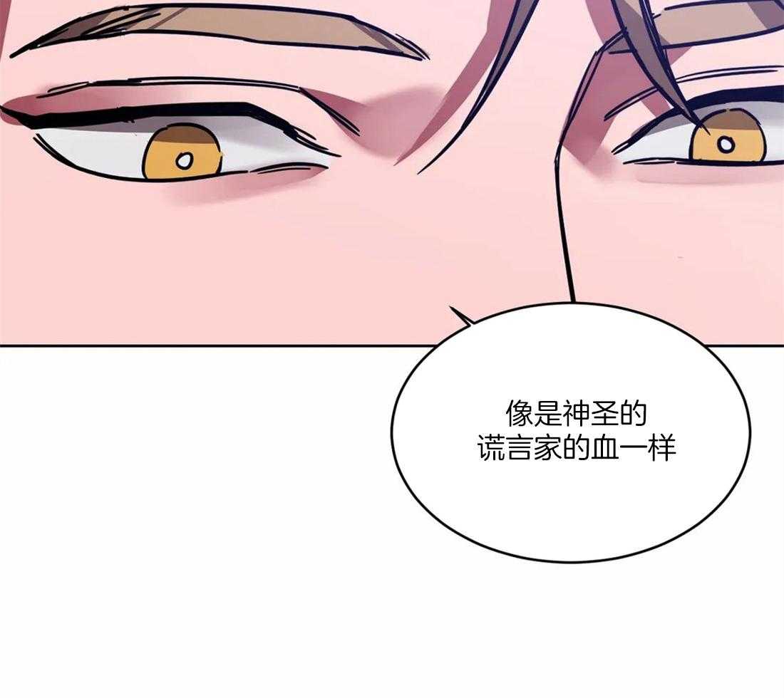 《蒙眼游戏》漫画最新章节第8话 他在测试我免费下拉式在线观看章节第【47】张图片