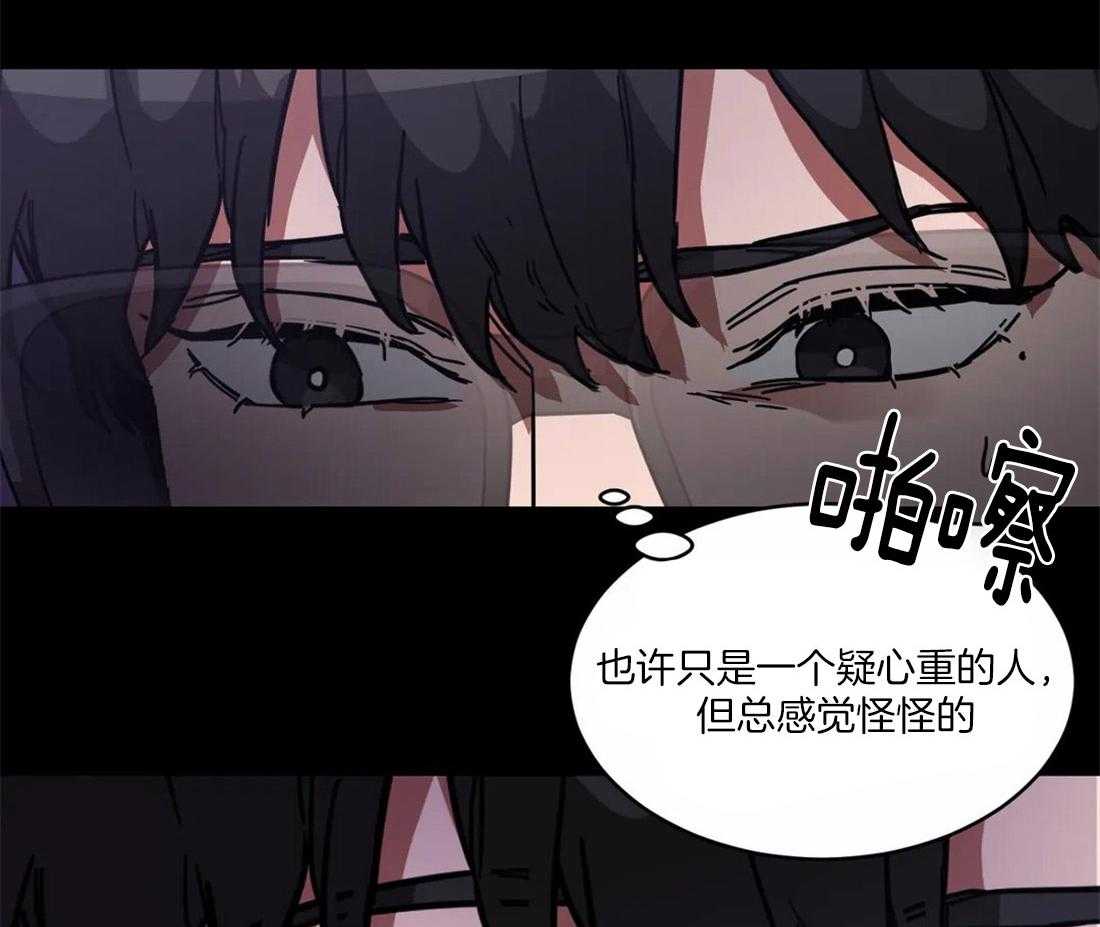 《蒙眼游戏》漫画最新章节第8话 他在测试我免费下拉式在线观看章节第【9】张图片