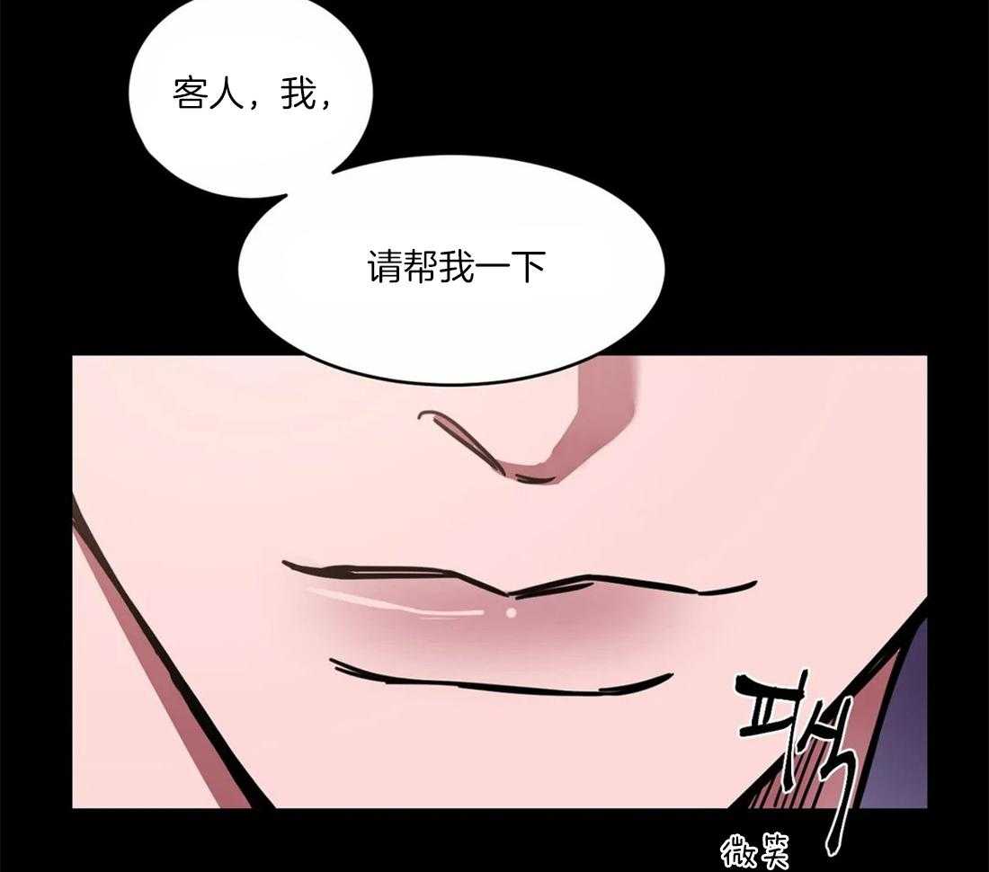 《蒙眼游戏》漫画最新章节第8话 他在测试我免费下拉式在线观看章节第【19】张图片