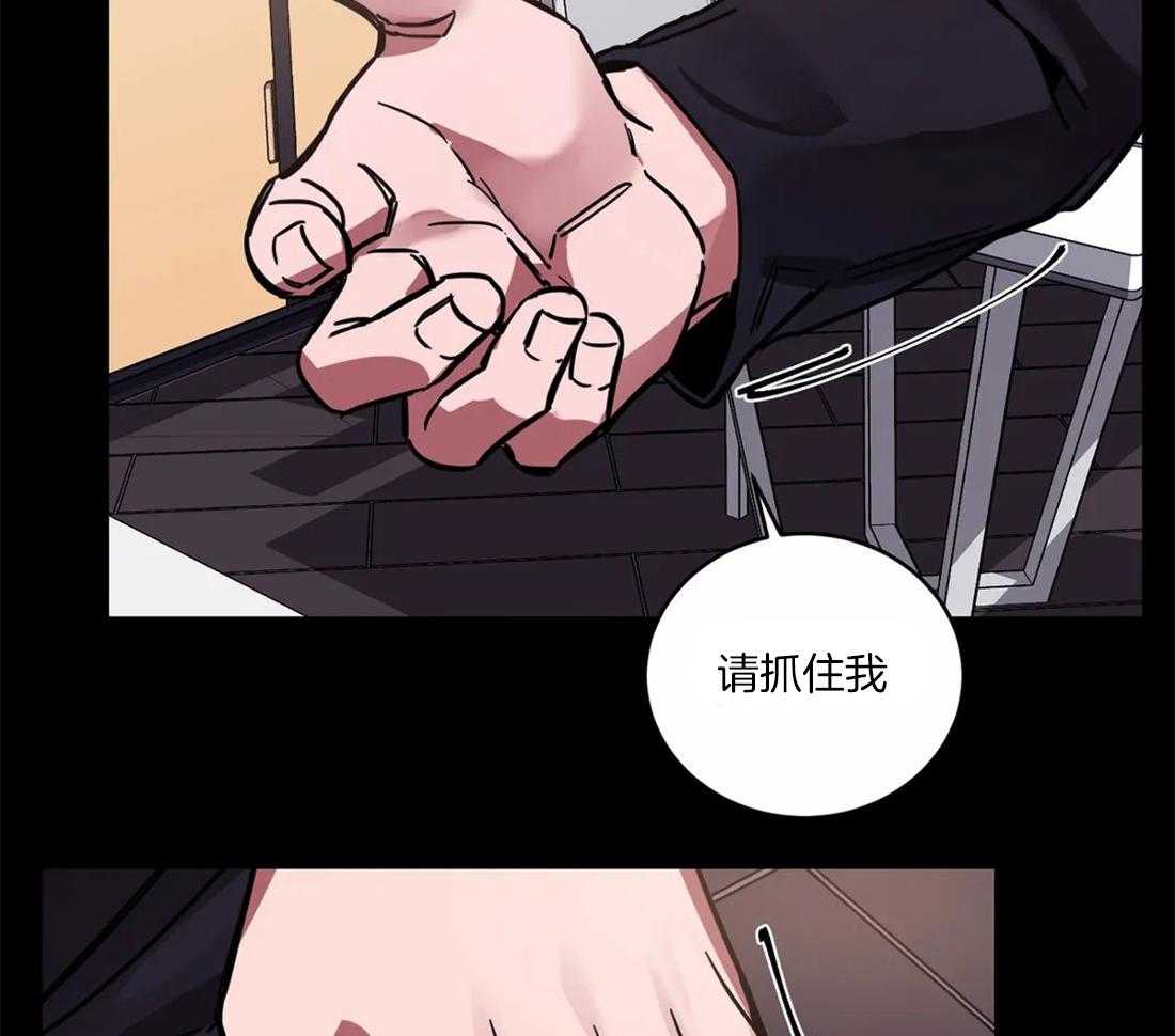 《蒙眼游戏》漫画最新章节第8话 他在测试我免费下拉式在线观看章节第【28】张图片