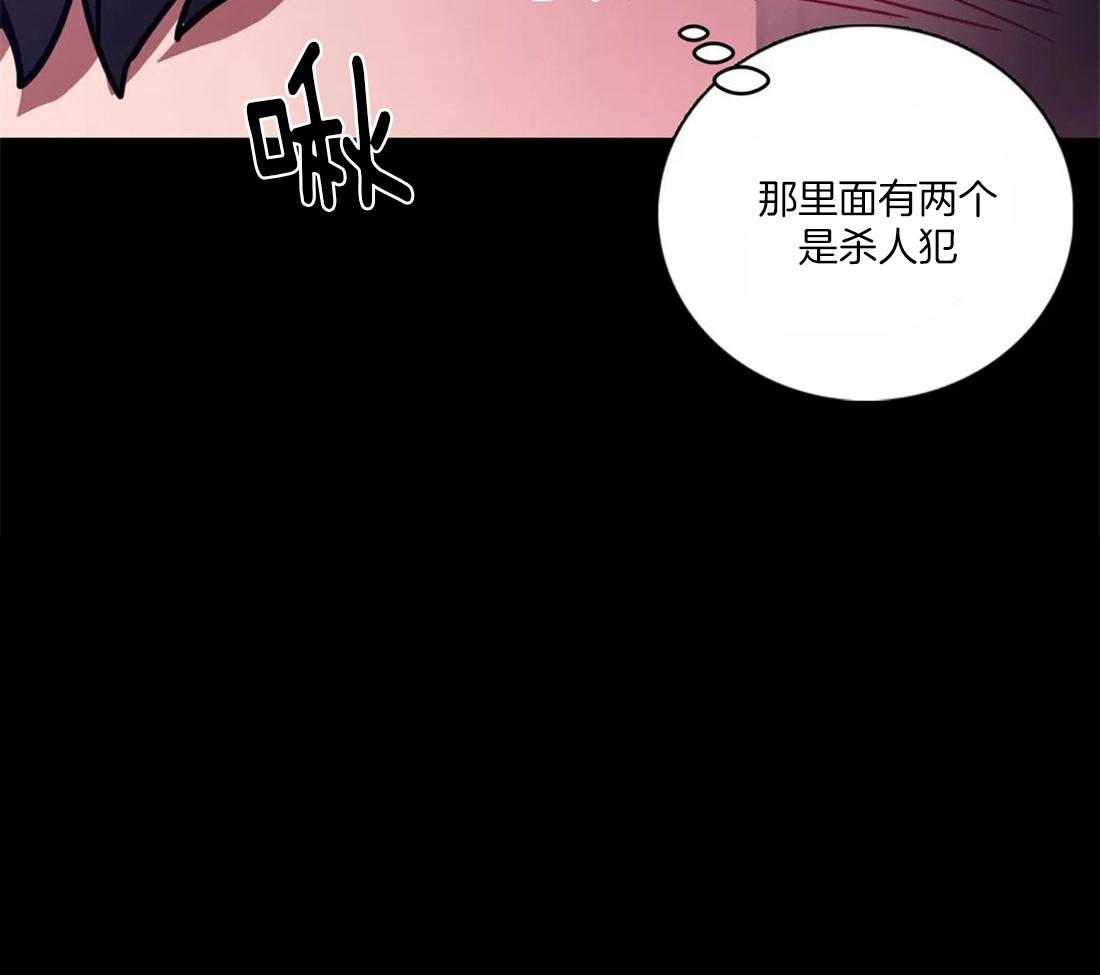 《蒙眼游戏》漫画最新章节第9话 遵守强者的规则免费下拉式在线观看章节第【24】张图片