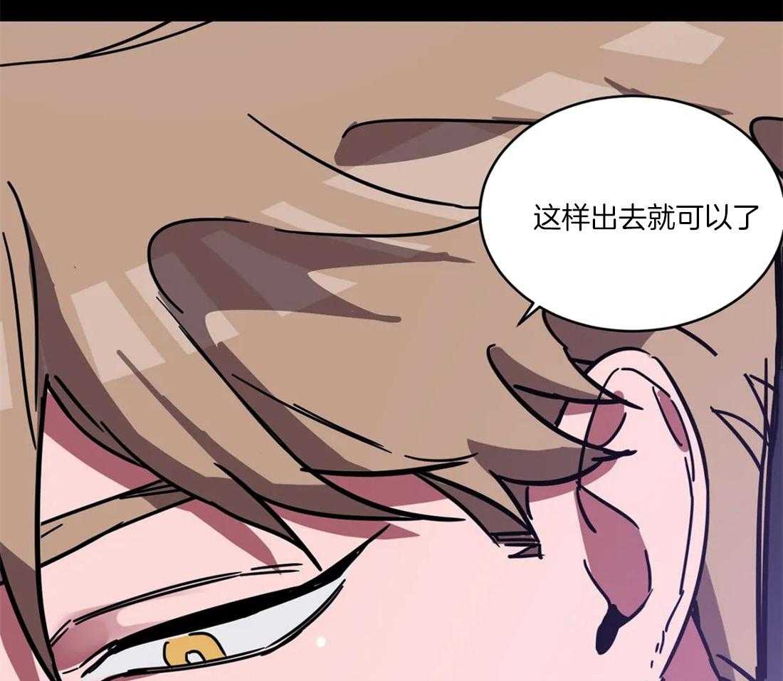 《蒙眼游戏》漫画最新章节第9话 遵守强者的规则免费下拉式在线观看章节第【31】张图片