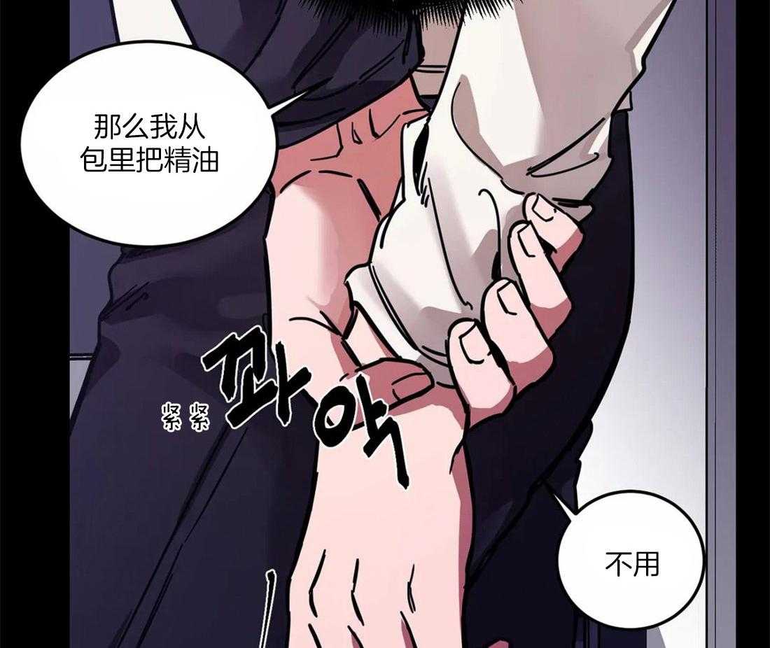 《蒙眼游戏》漫画最新章节第9话 遵守强者的规则免费下拉式在线观看章节第【45】张图片