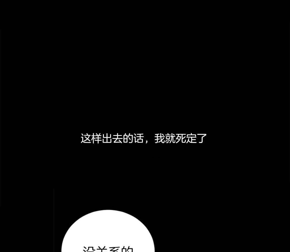 《蒙眼游戏》漫画最新章节第9话 遵守强者的规则免费下拉式在线观看章节第【28】张图片