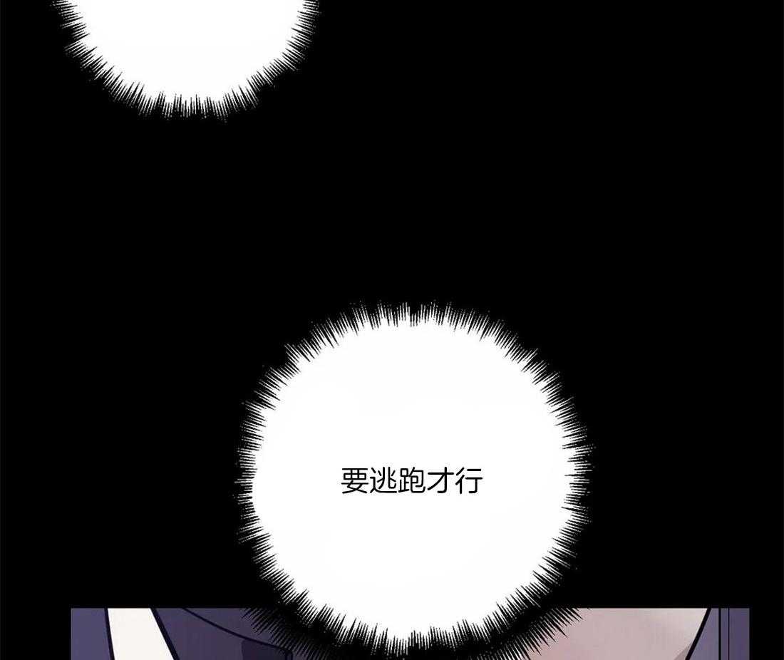 《蒙眼游戏》漫画最新章节第9话 遵守强者的规则免费下拉式在线观看章节第【46】张图片