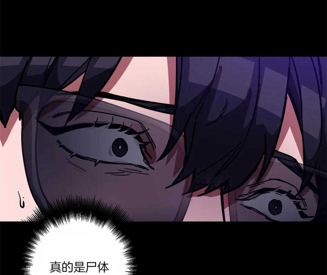 《蒙眼游戏》漫画最新章节第9话 遵守强者的规则免费下拉式在线观看章节第【47】张图片