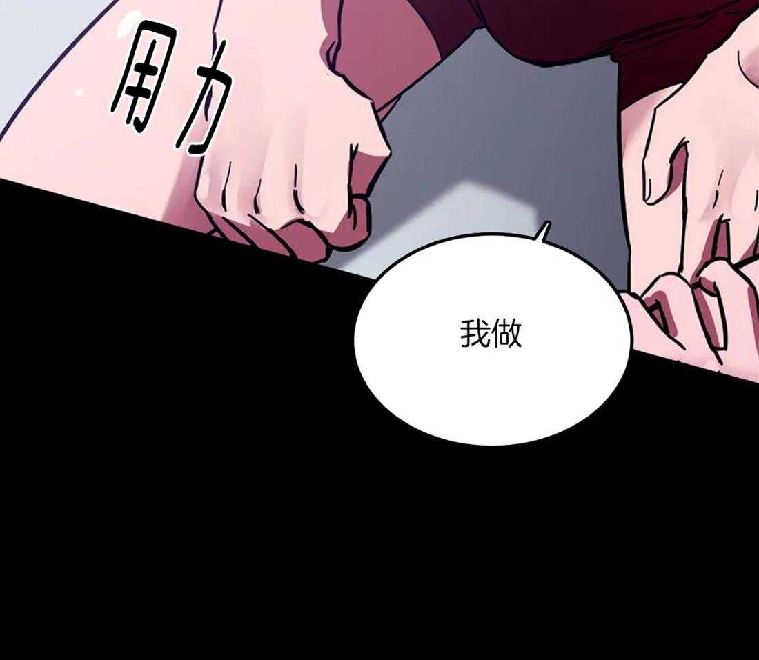 《蒙眼游戏》漫画最新章节第9话 遵守强者的规则免费下拉式在线观看章节第【29】张图片