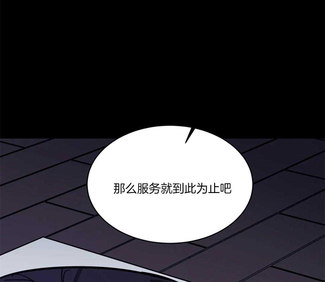 《蒙眼游戏》漫画最新章节第9话 遵守强者的规则免费下拉式在线观看章节第【35】张图片