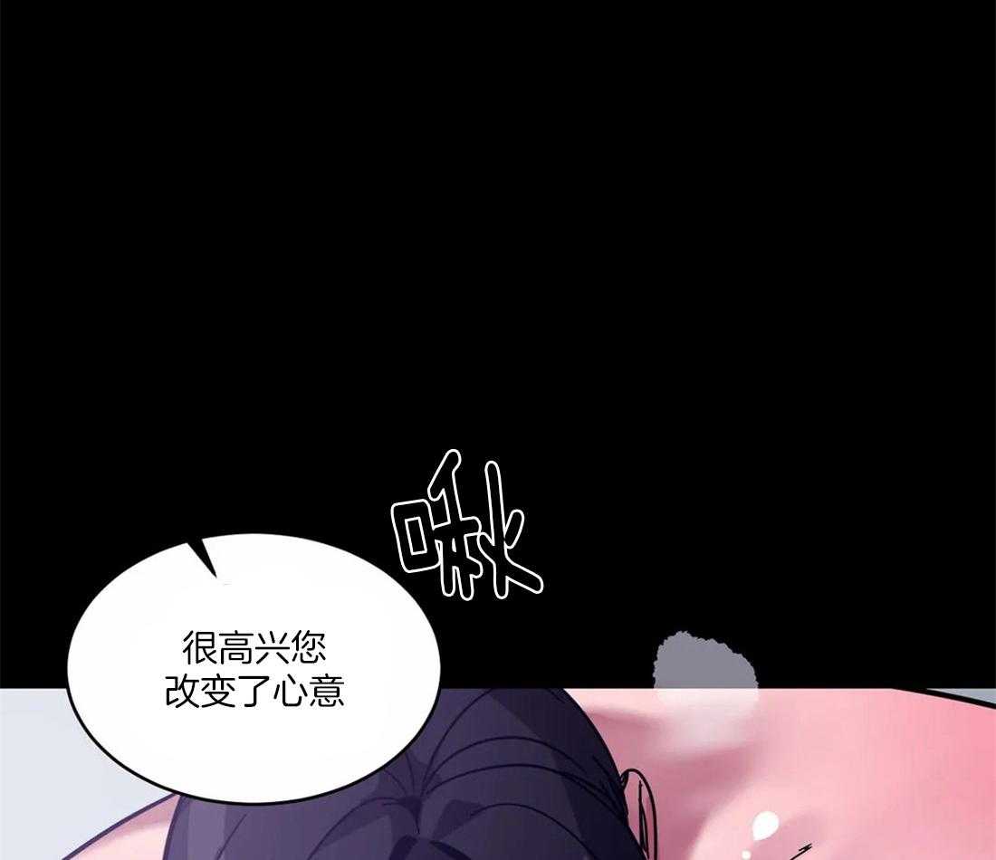 《蒙眼游戏》漫画最新章节第9话 遵守强者的规则免费下拉式在线观看章节第【20】张图片