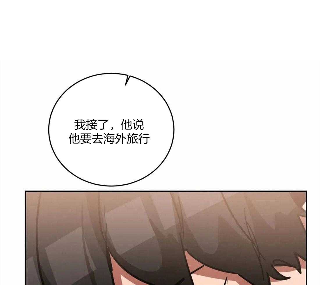 《蒙眼游戏》漫画最新章节第14话 噩梦免费下拉式在线观看章节第【16】张图片