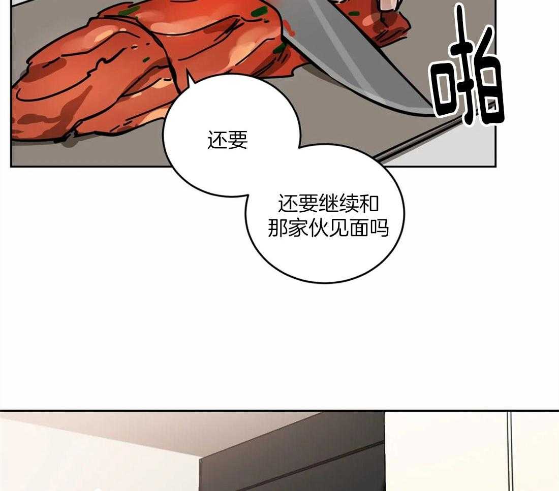 《蒙眼游戏》漫画最新章节第14话 噩梦免费下拉式在线观看章节第【23】张图片