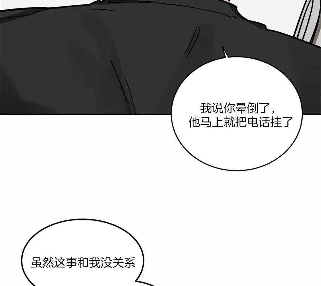 《蒙眼游戏》漫画最新章节第14话 噩梦免费下拉式在线观看章节第【13】张图片