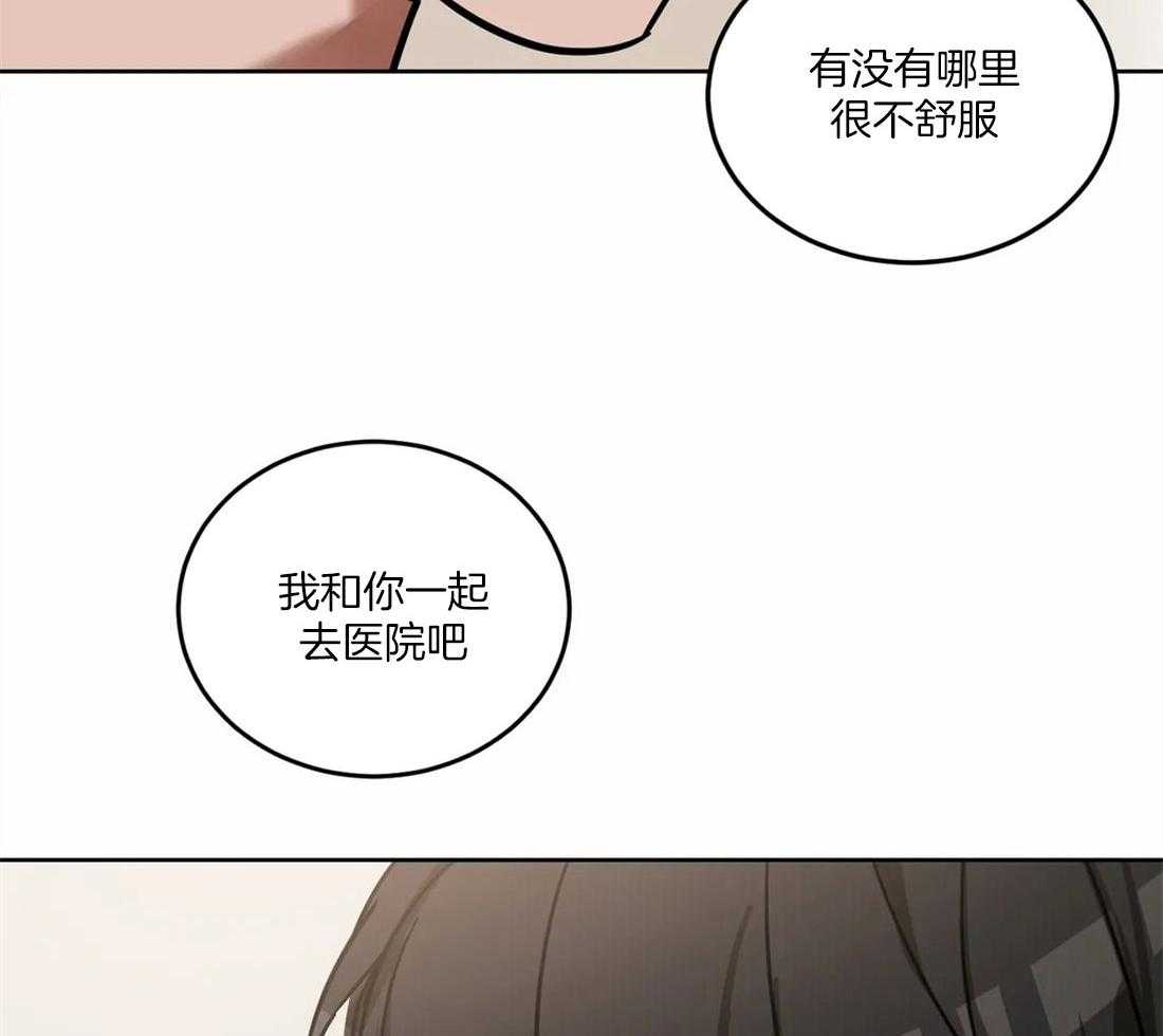 《蒙眼游戏》漫画最新章节第14话 噩梦免费下拉式在线观看章节第【5】张图片