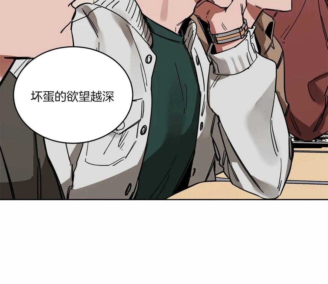 《蒙眼游戏》漫画最新章节第15话 致命的魅力免费下拉式在线观看章节第【10】张图片