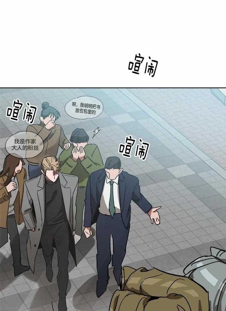 《蒙眼游戏》漫画最新章节第15话 致命的魅力免费下拉式在线观看章节第【27】张图片