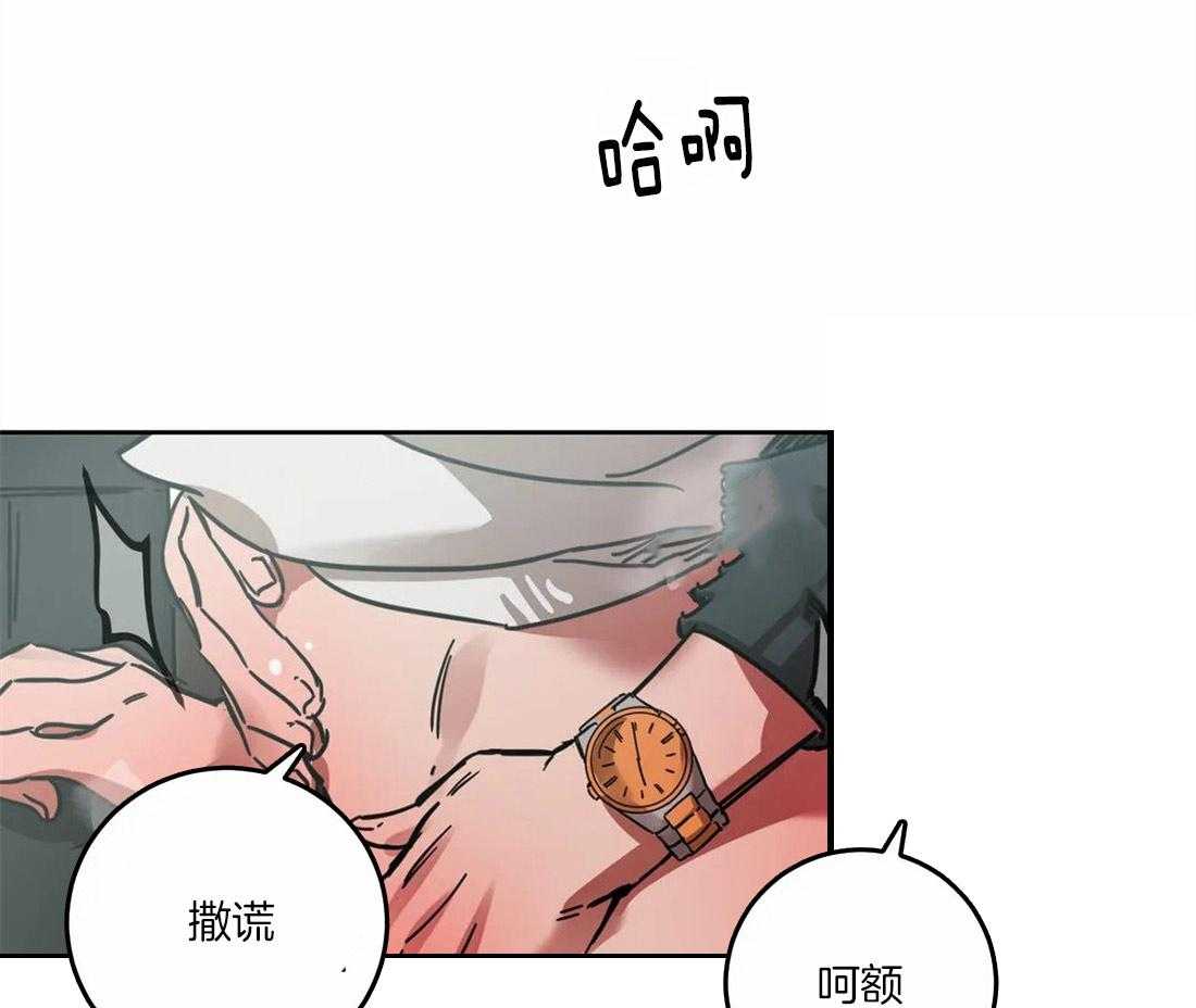 《蒙眼游戏》漫画最新章节第15话 致命的魅力免费下拉式在线观看章节第【45】张图片