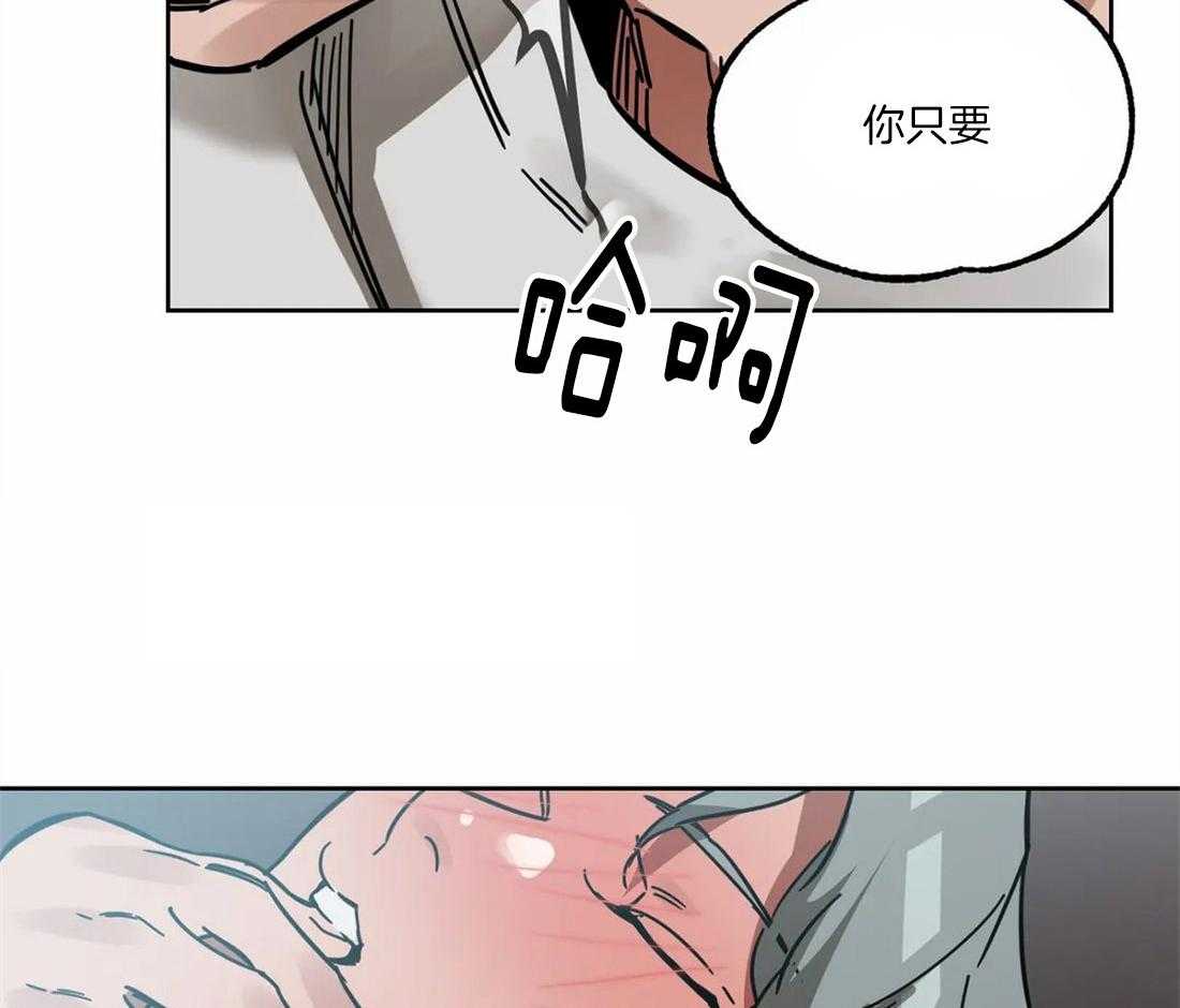 《蒙眼游戏》漫画最新章节第15话 致命的魅力免费下拉式在线观看章节第【37】张图片