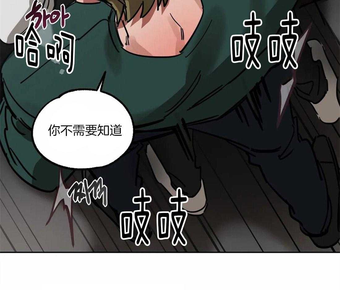 《蒙眼游戏》漫画最新章节第15话 致命的魅力免费下拉式在线观看章节第【40】张图片