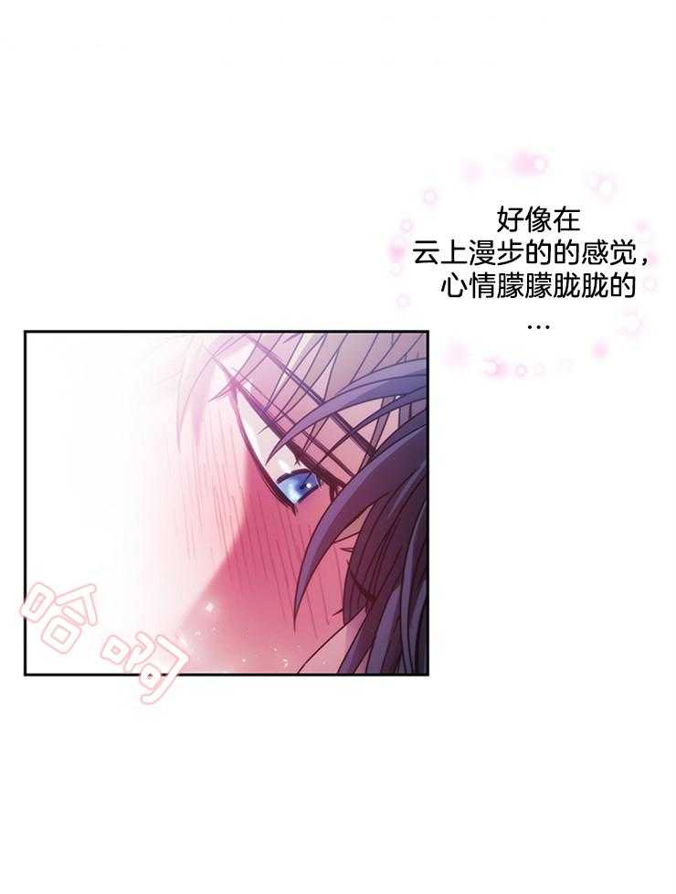 《穿到异界抱大腿》漫画最新章节第7话 7_没有免疫力免费下拉式在线观看章节第【8】张图片