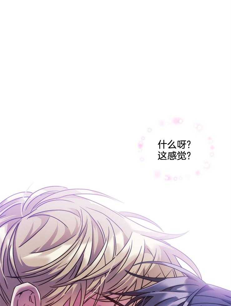 《穿到异界抱大腿》漫画最新章节第7话 7_没有免疫力免费下拉式在线观看章节第【11】张图片