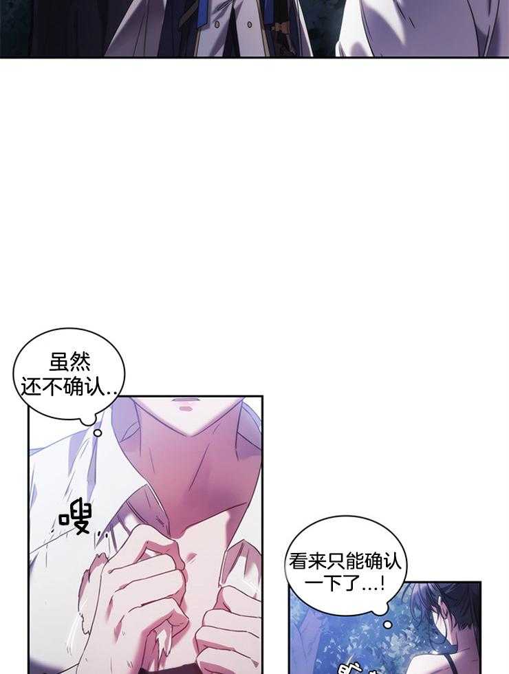 《穿到异界抱大腿》漫画最新章节第7话 7_没有免疫力免费下拉式在线观看章节第【34】张图片