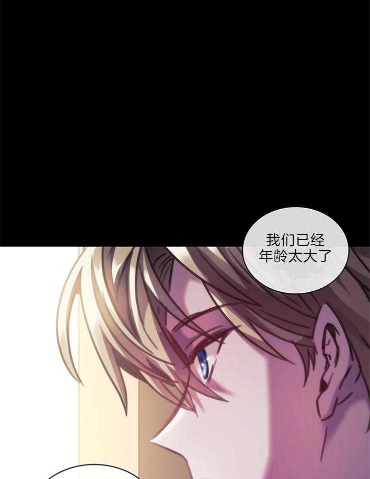 《穿到异界抱大腿》漫画最新章节第11话 有话要说免费下拉式在线观看章节第【11】张图片