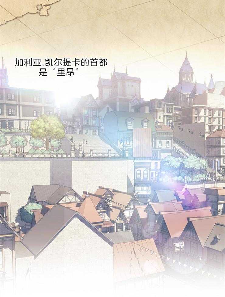 《穿到异界抱大腿》漫画最新章节第11话 有话要说免费下拉式在线观看章节第【36】张图片