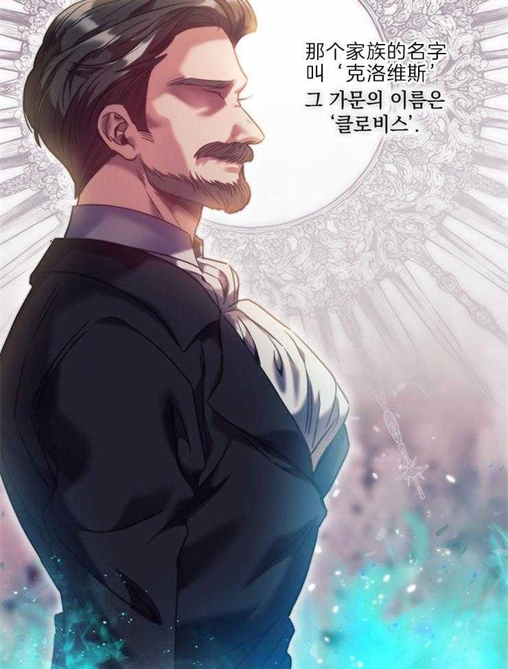 《穿到异界抱大腿》漫画最新章节第11话 有话要说免费下拉式在线观看章节第【34】张图片